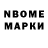 Марки 25I-NBOMe 1,5мг Gladys Mateo