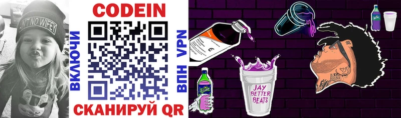 Кодеин напиток Lean (лин)  Коломна 