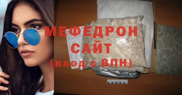 мефедрон VHQ Армянск